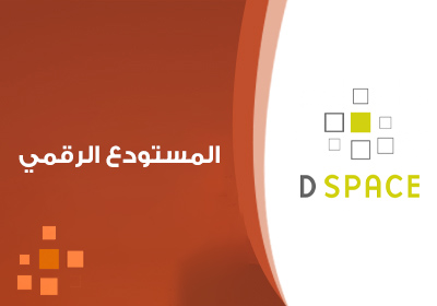 dspace
